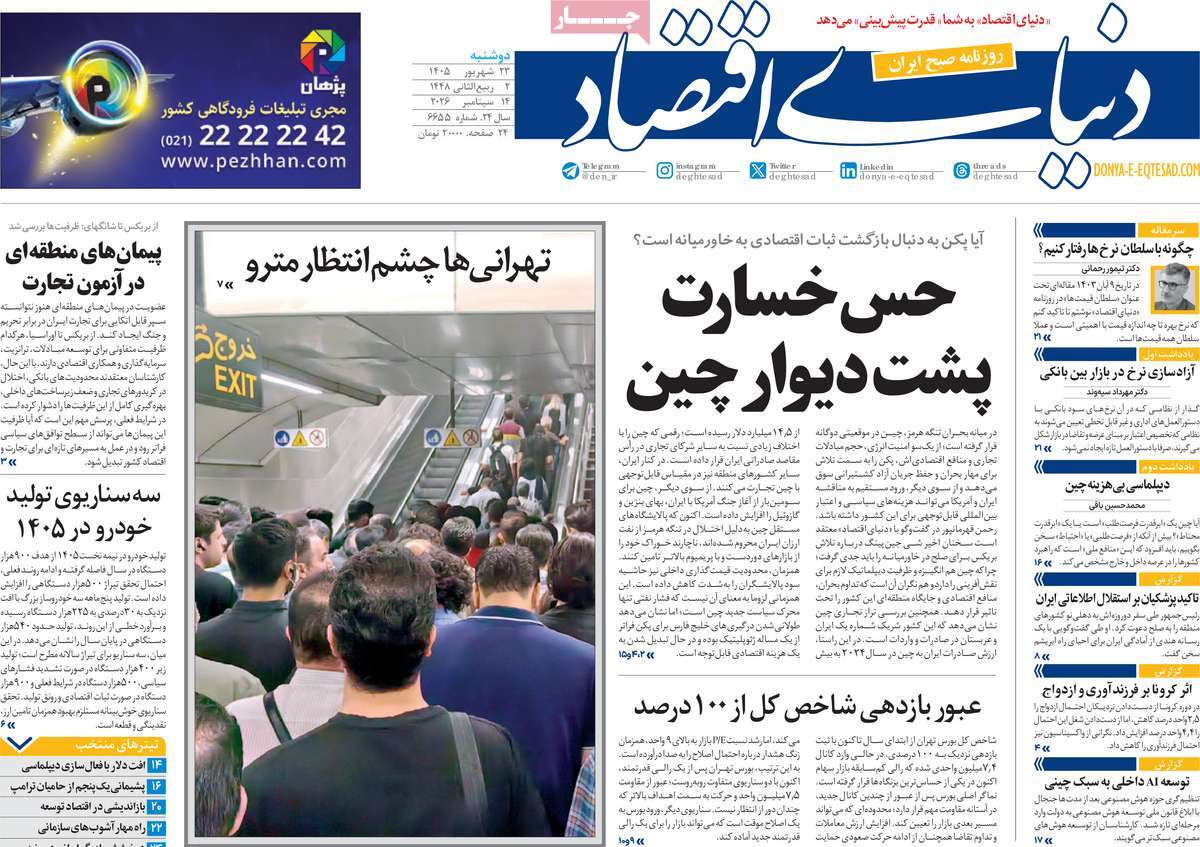 تندروها این بار علیه اهل خانه