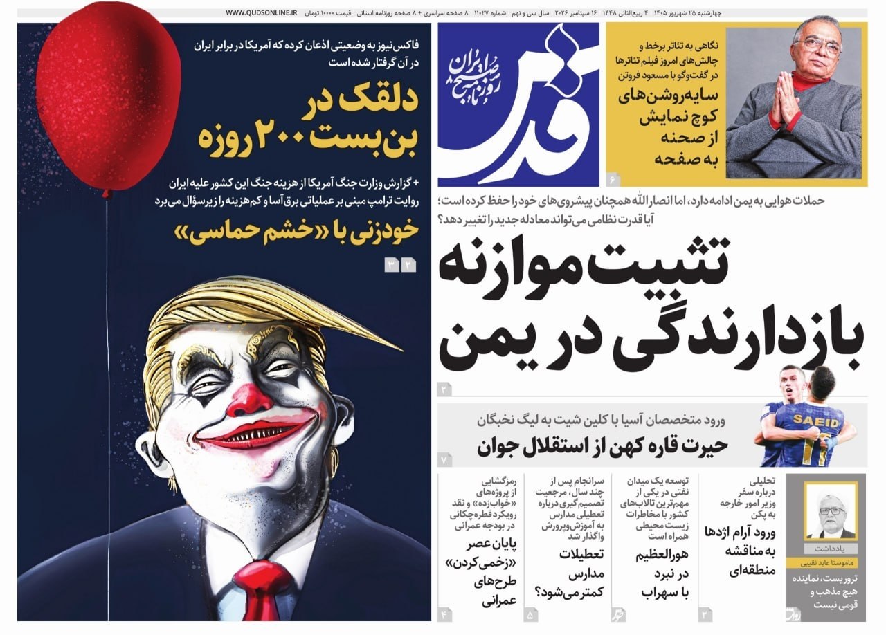 ایران ـ چین؛ بدون روتوش