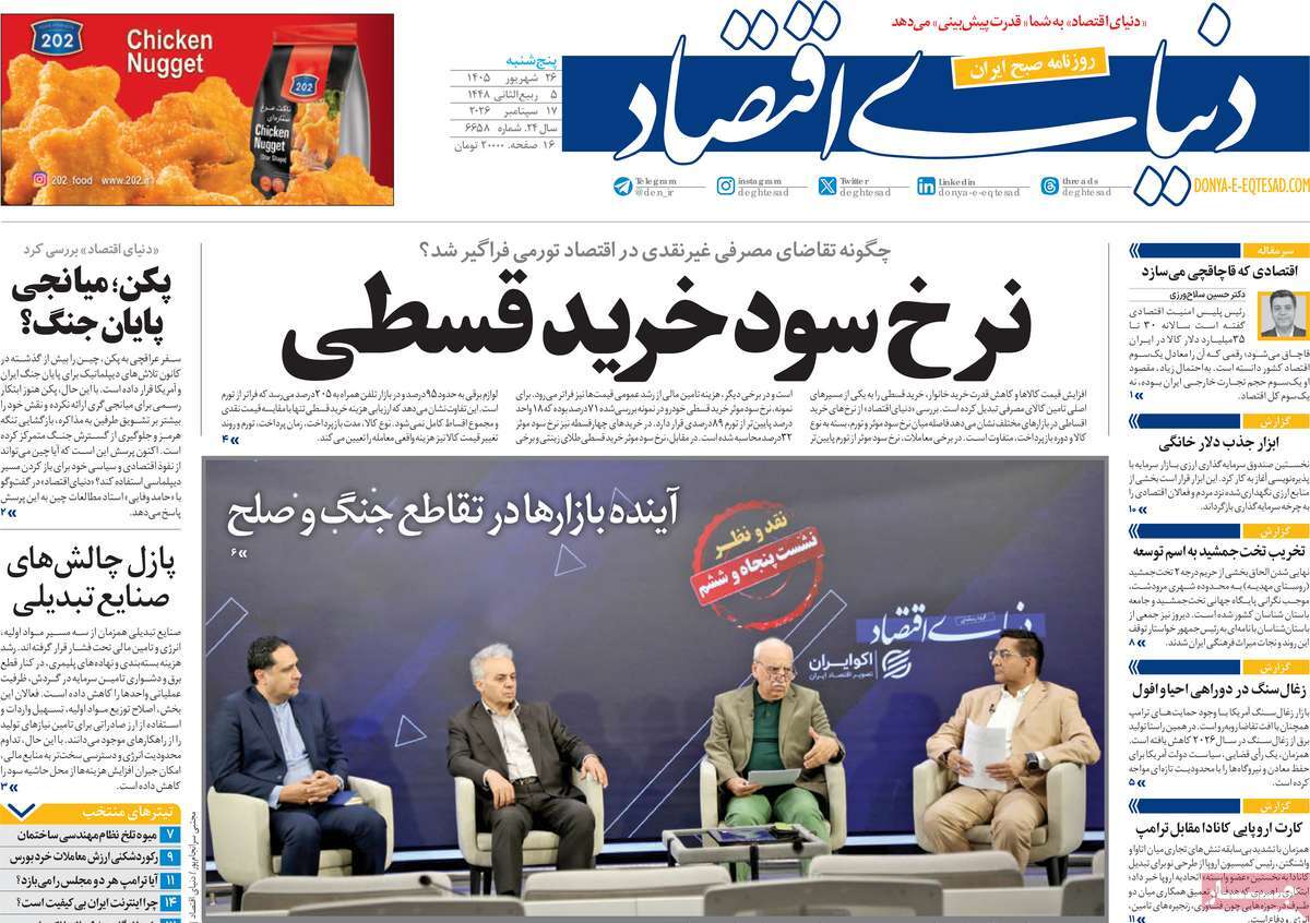 کودتا علیه پزشکیان در شرایط جنگی