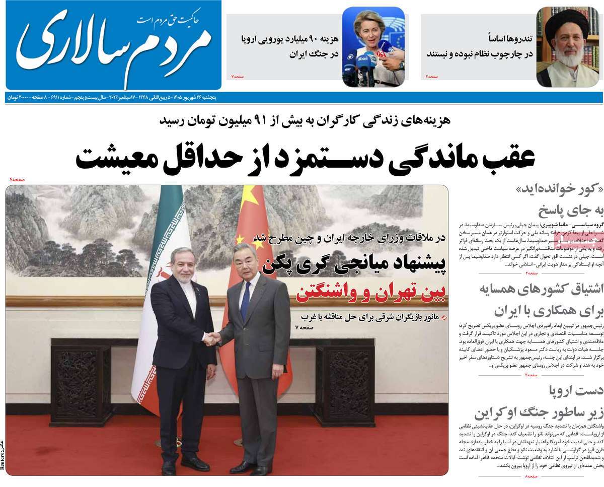 کودتا علیه پزشکیان در شرایط جنگی