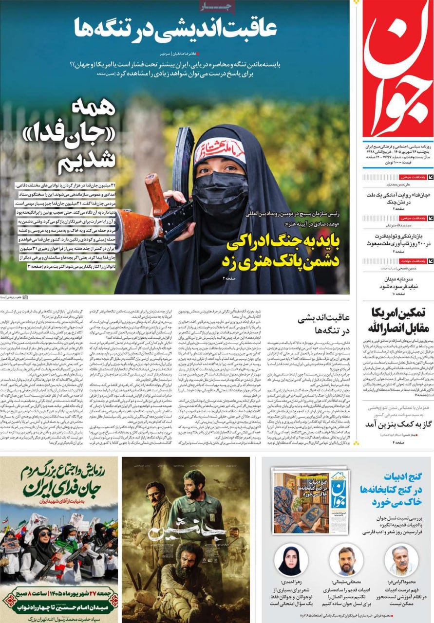 کودتا علیه پزشکیان در شرایط جنگی
