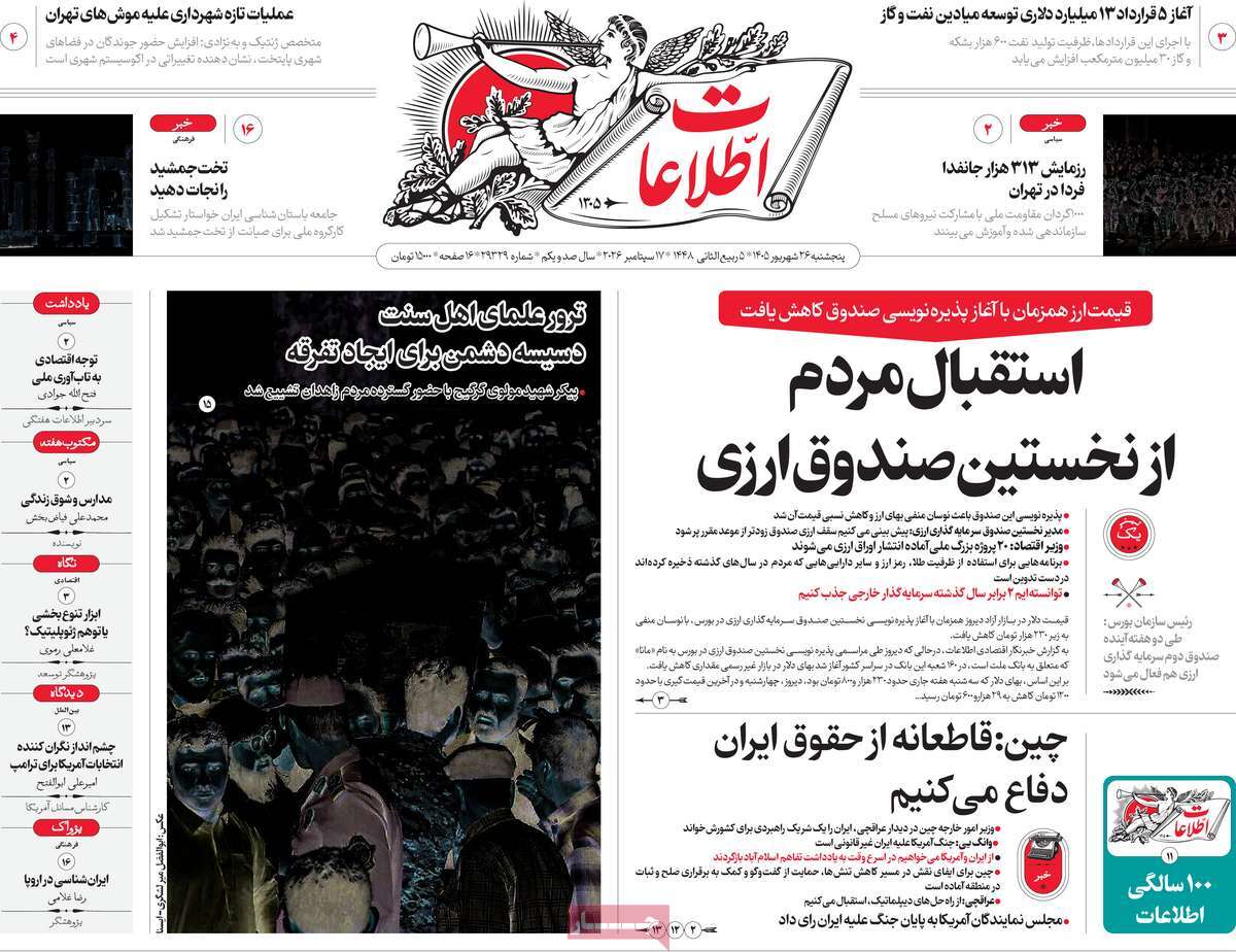 کودتا علیه پزشکیان در شرایط جنگی