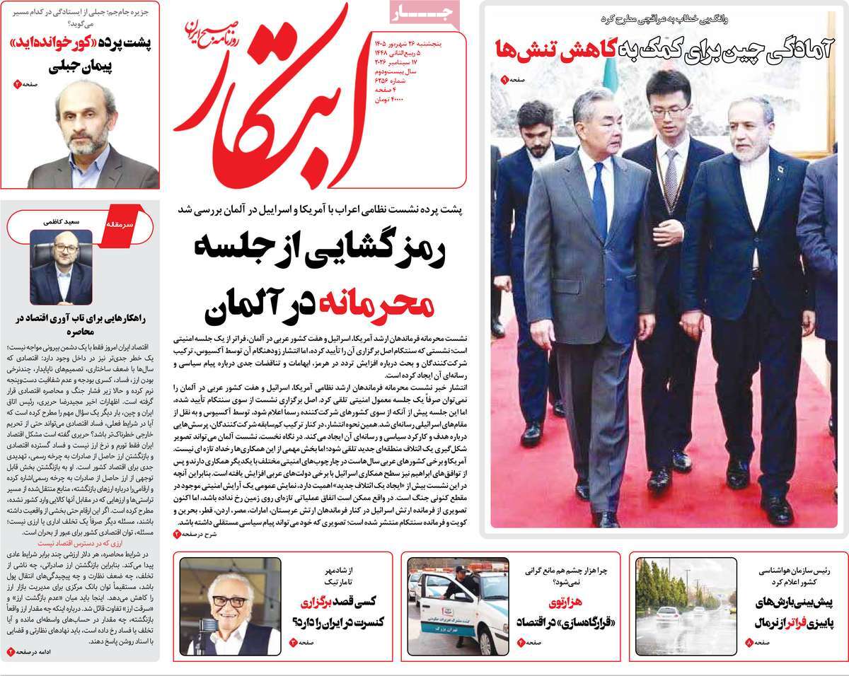 کودتا علیه پزشکیان در شرایط جنگی