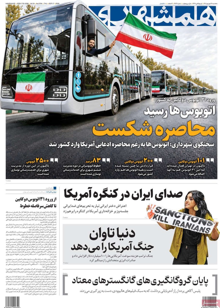 کودتا علیه پزشکیان در شرایط جنگی