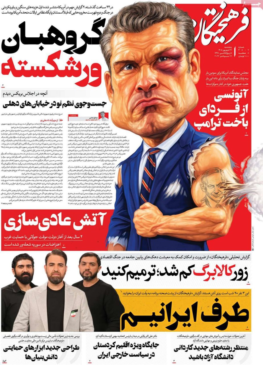 کودتا علیه پزشکیان در شرایط جنگی