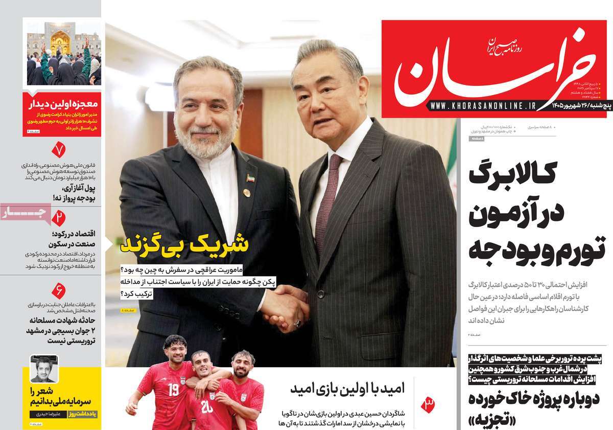 کودتا علیه پزشکیان در شرایط جنگی