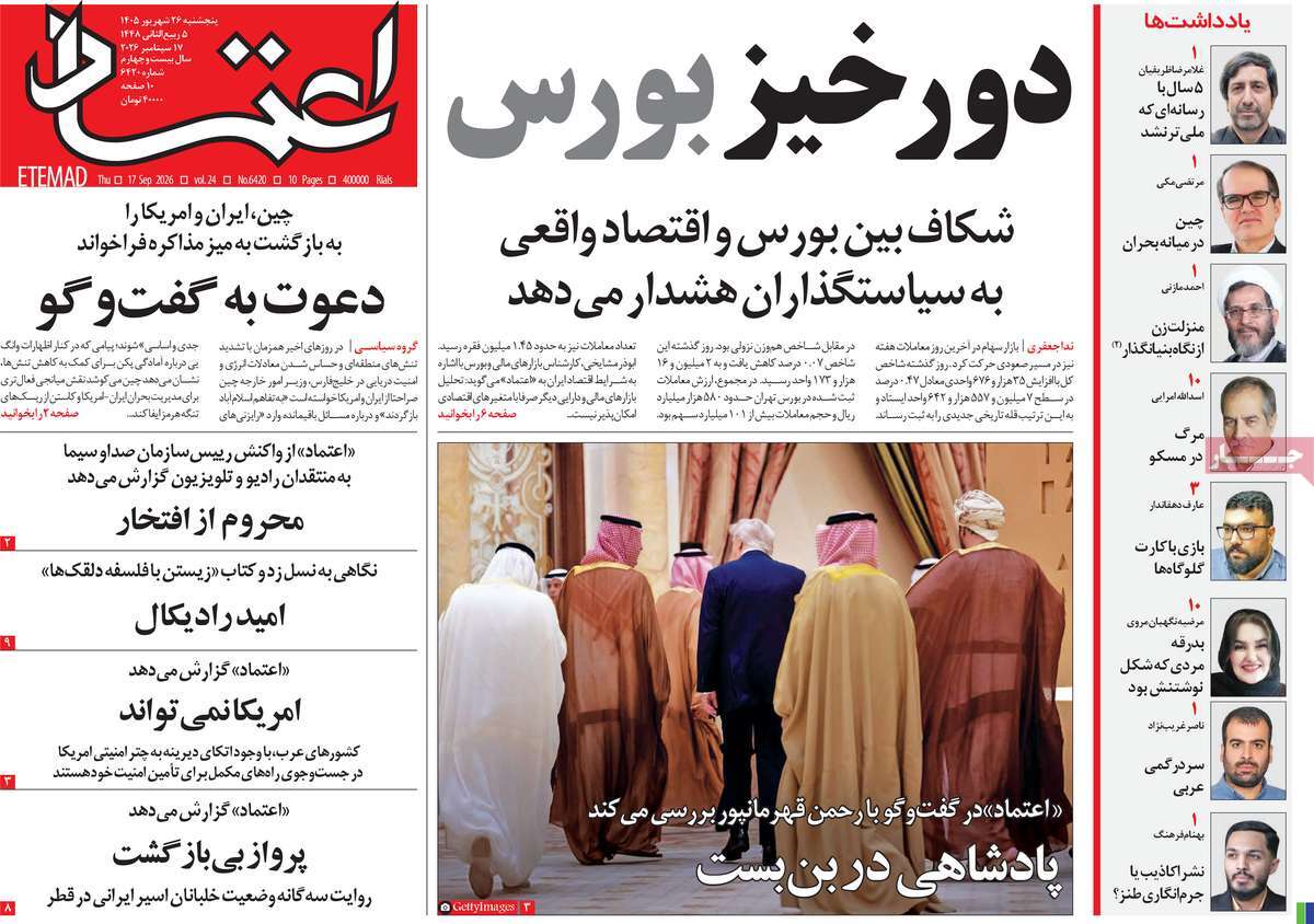 کودتا علیه پزشکیان در شرایط جنگی