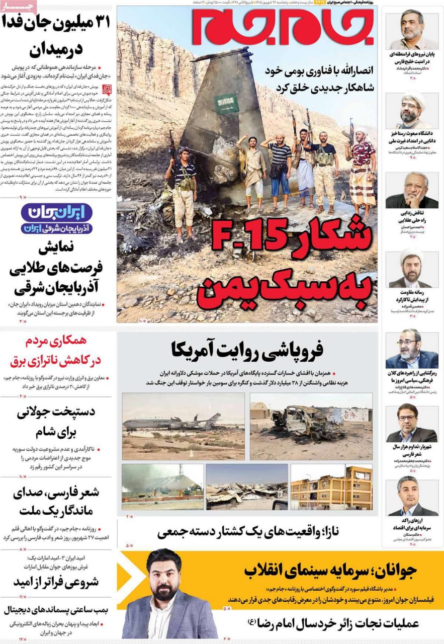 کودتا علیه پزشکیان در شرایط جنگی