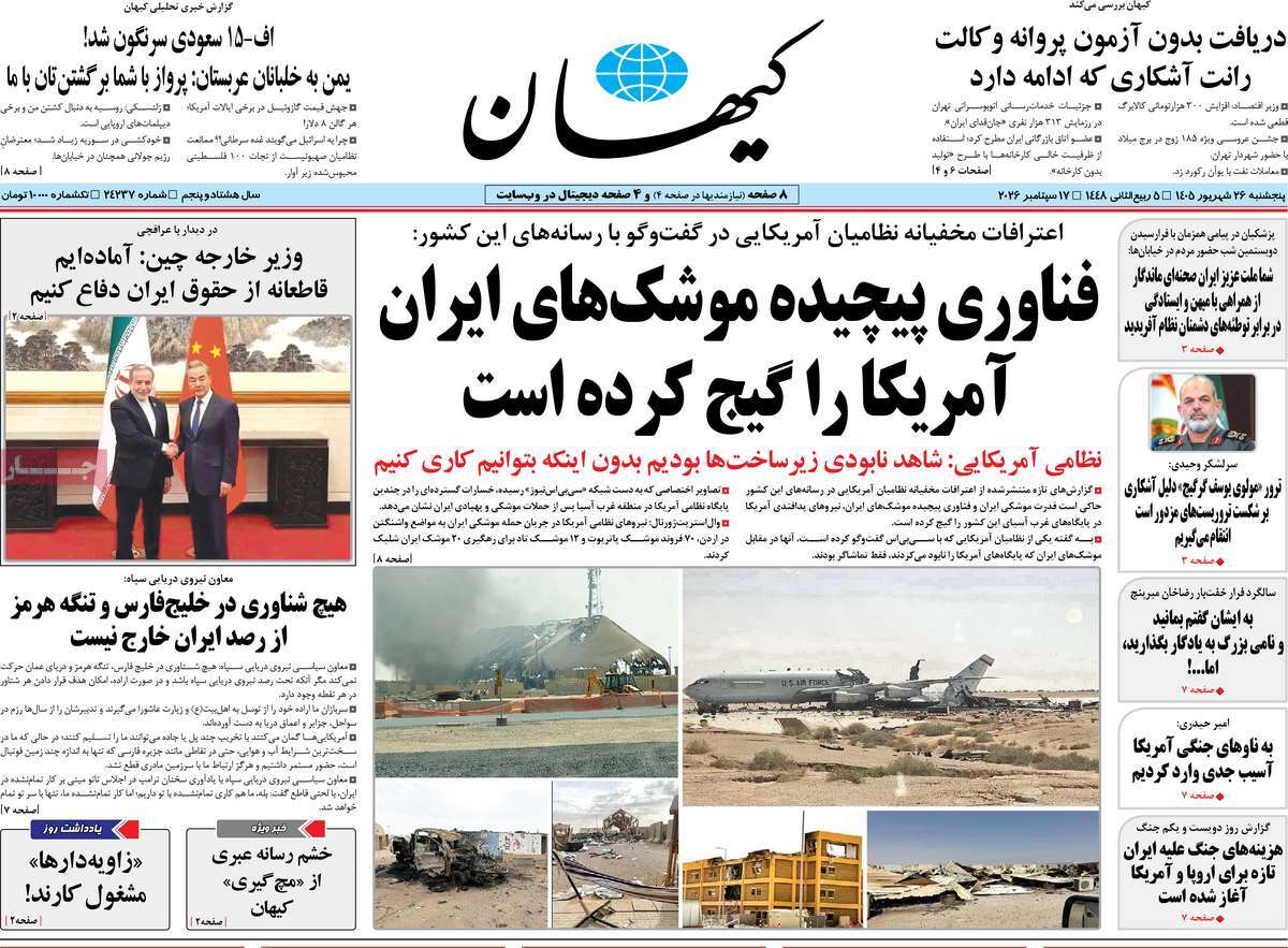 کودتا علیه پزشکیان در شرایط جنگی