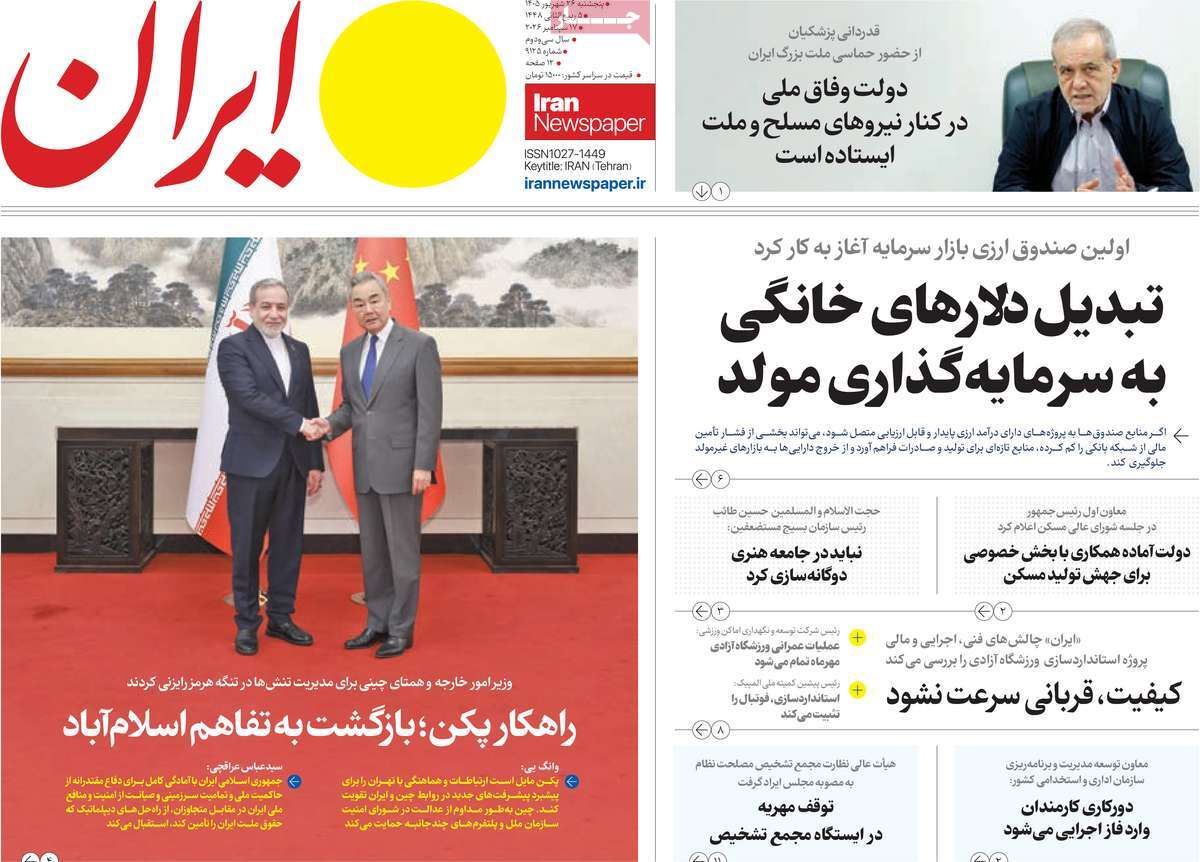 کودتا علیه پزشکیان در شرایط جنگی
