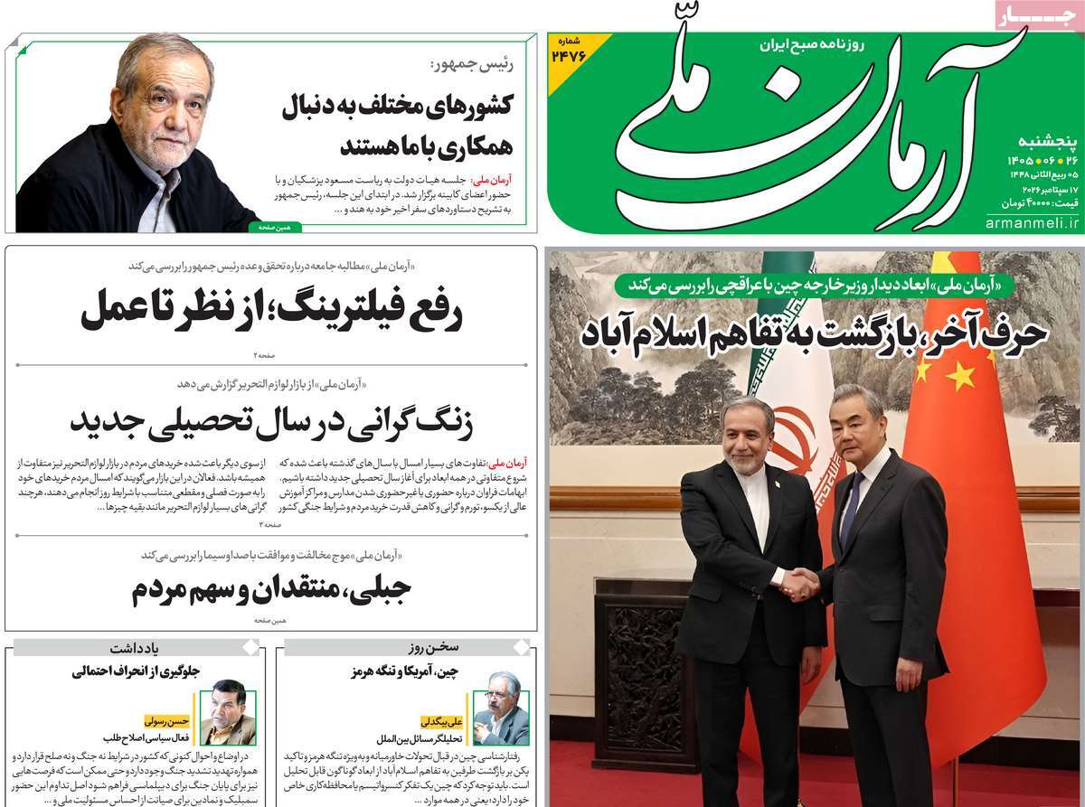کودتا علیه پزشکیان در شرایط جنگی