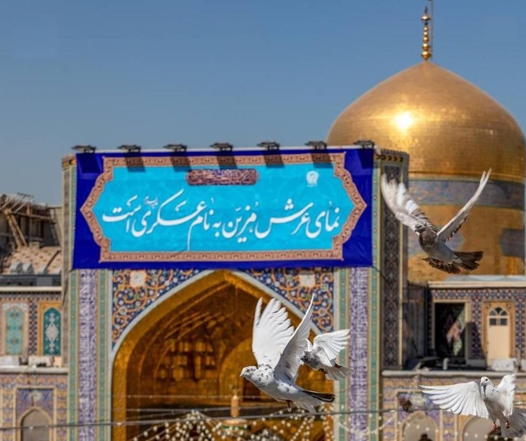 عکس: نمای عرش مزین به نام عسکری است