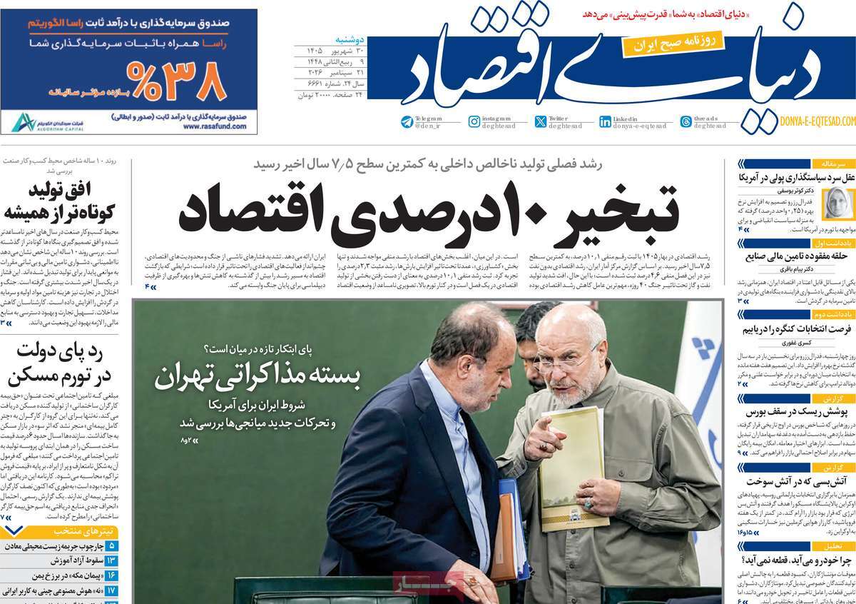 ردپای ارزهای سرگردان در بازار تهران؟