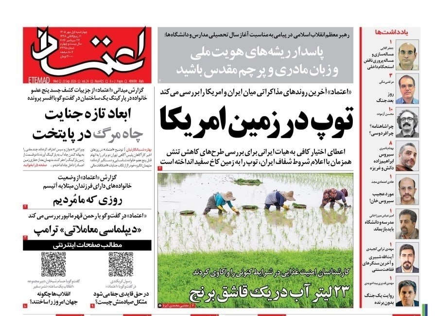 توپ در زمین آمریکا