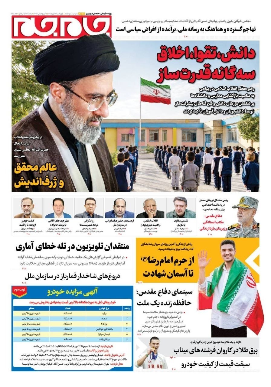 توپ در زمین آمریکا