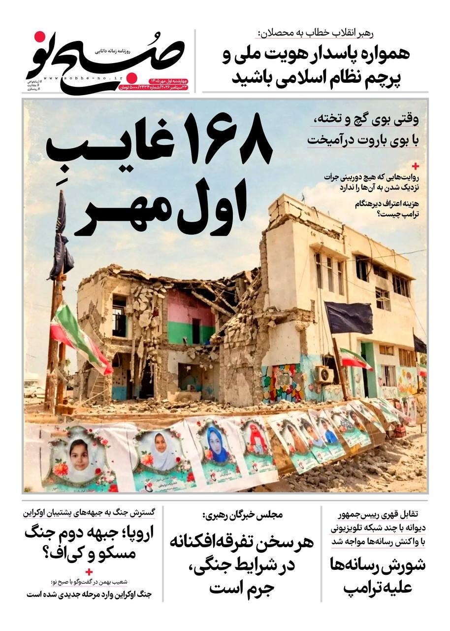 توپ در زمین آمریکا