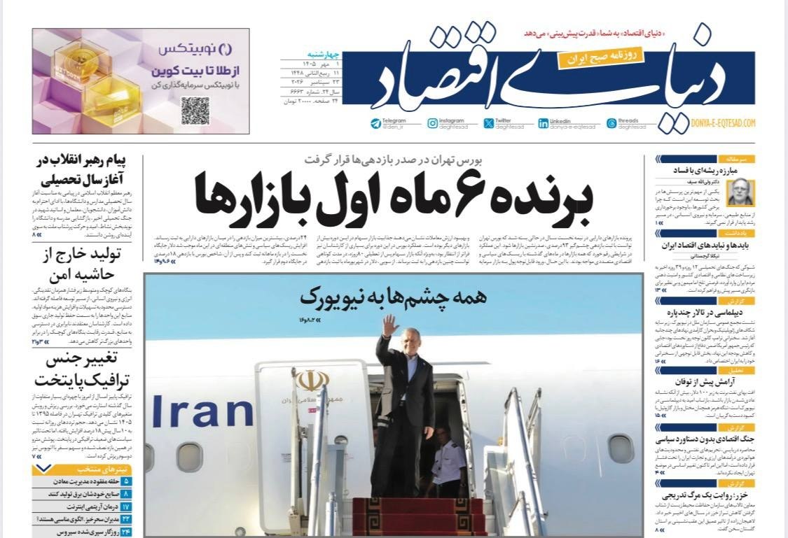 توپ در زمین آمریکا