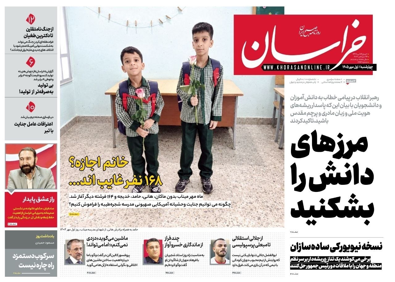 توپ در زمین آمریکا