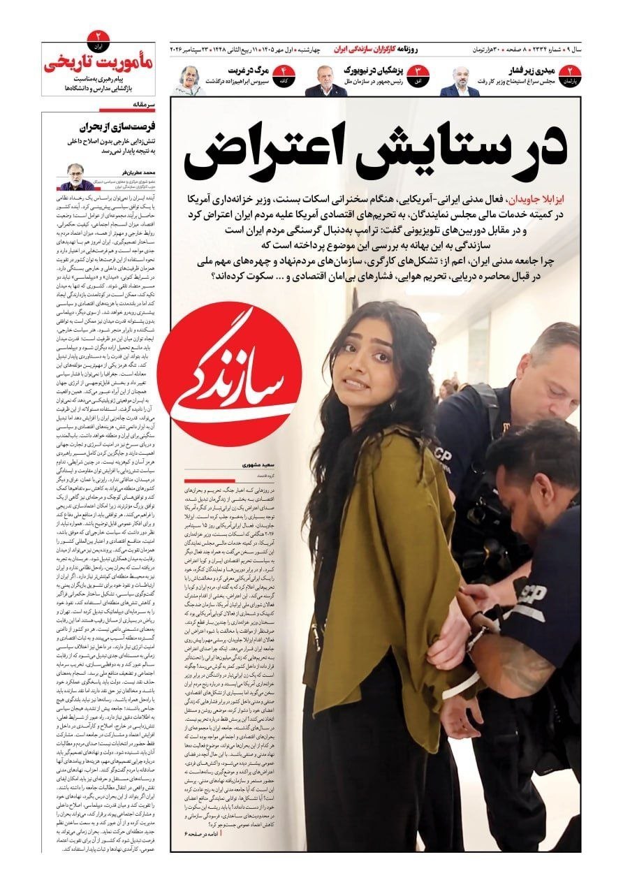 توپ در زمین آمریکا