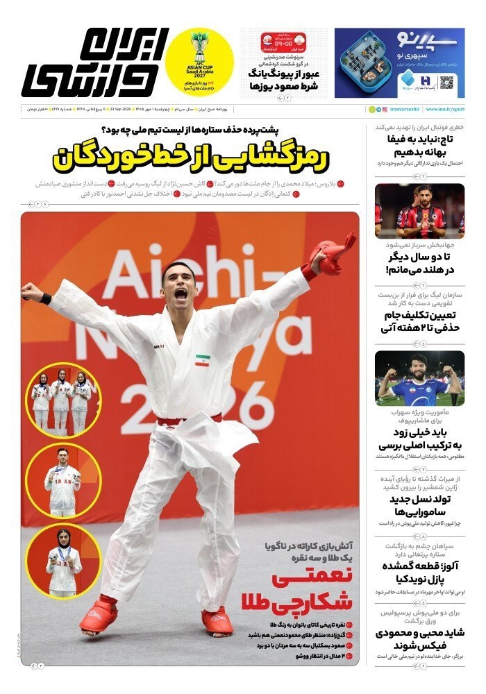 توپ در زمین آمریکا
