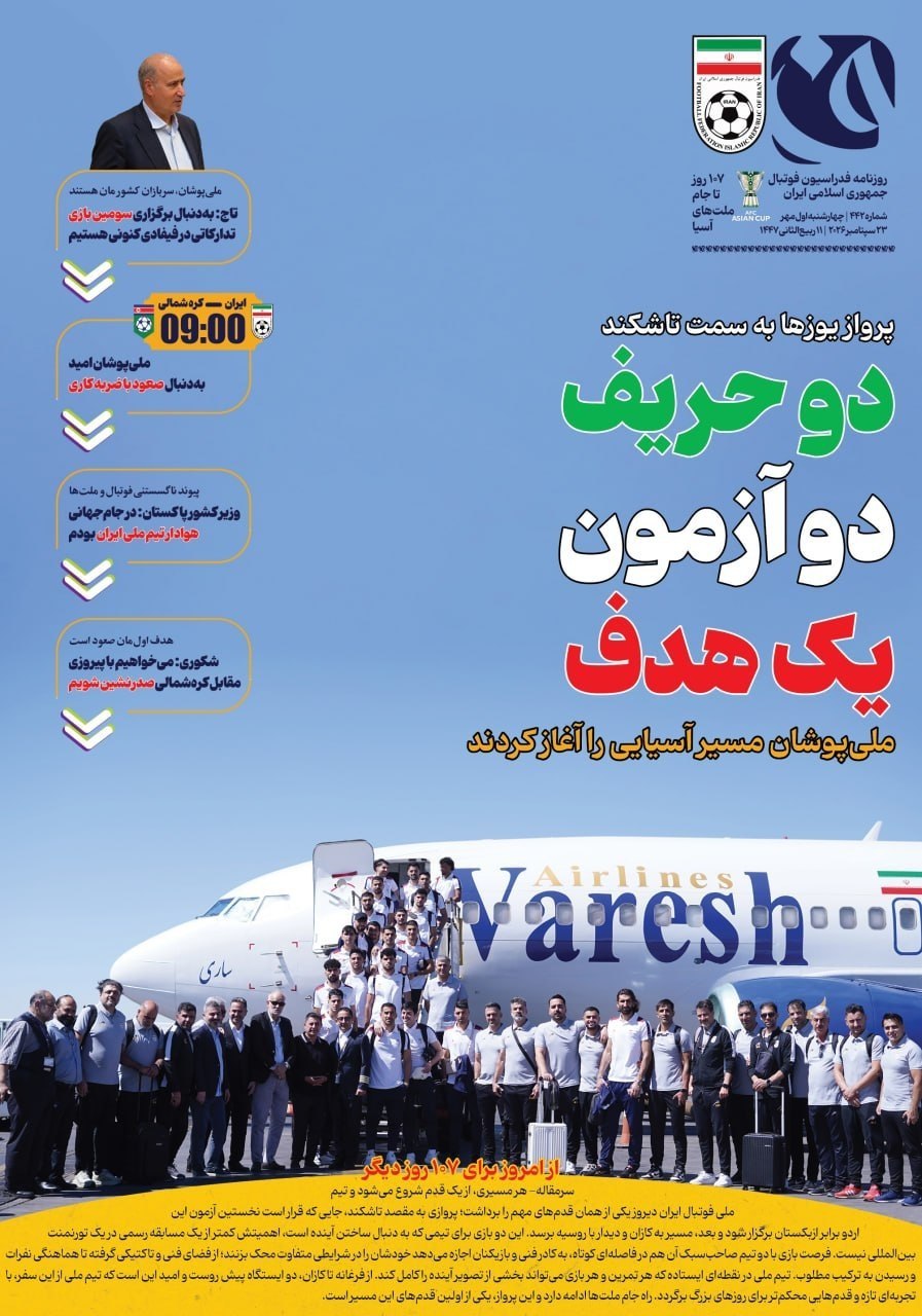 توپ در زمین آمریکا