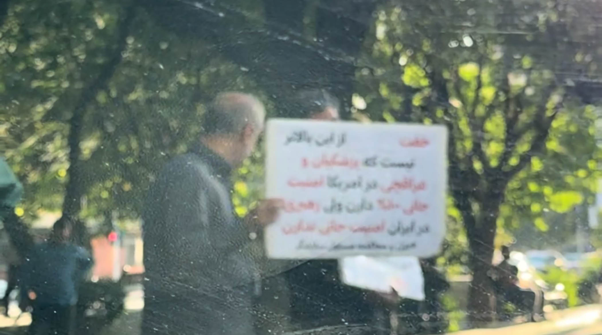 شعار سوپرانقلابی‌ها علیه امنیت پزشکیان در نیویورک!
