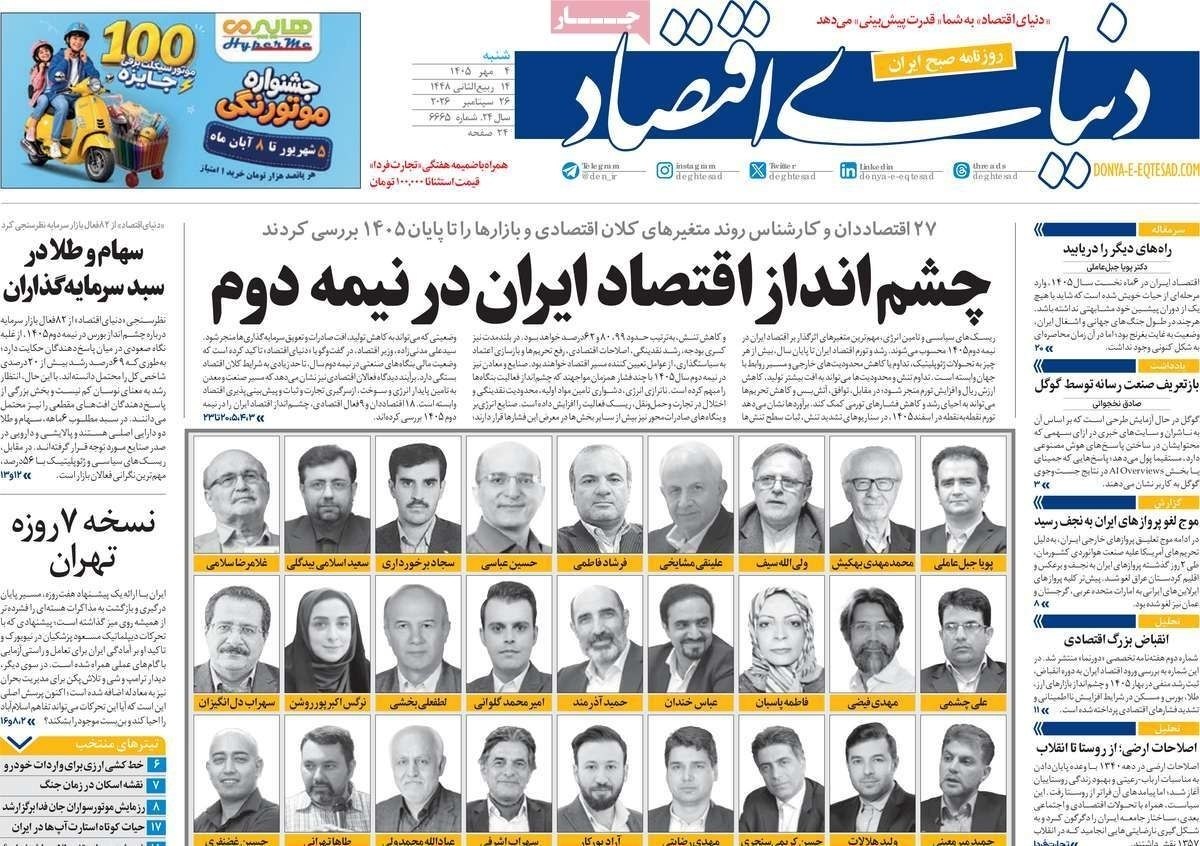 خاورمیانه پساآمریکایی