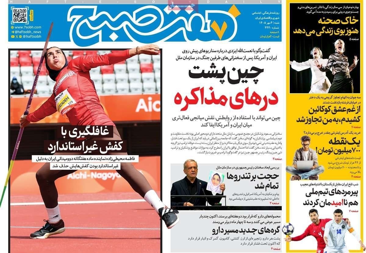 خاورمیانه پساآمریکایی