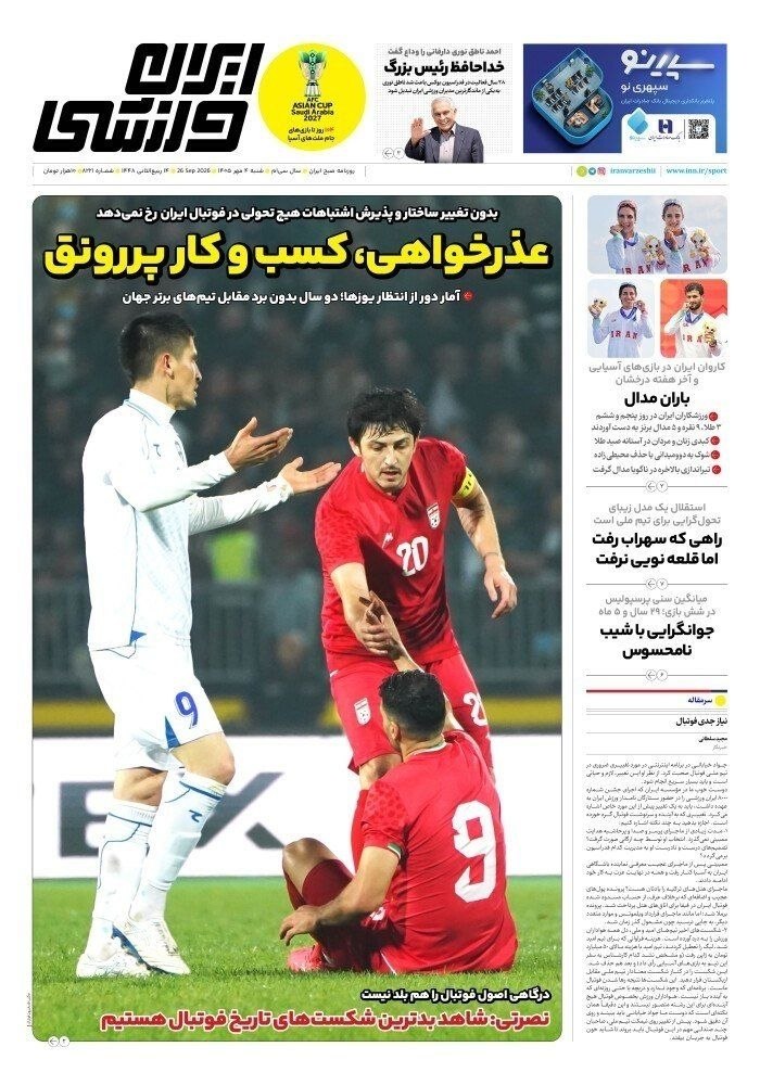 خاورمیانه پساآمریکایی
