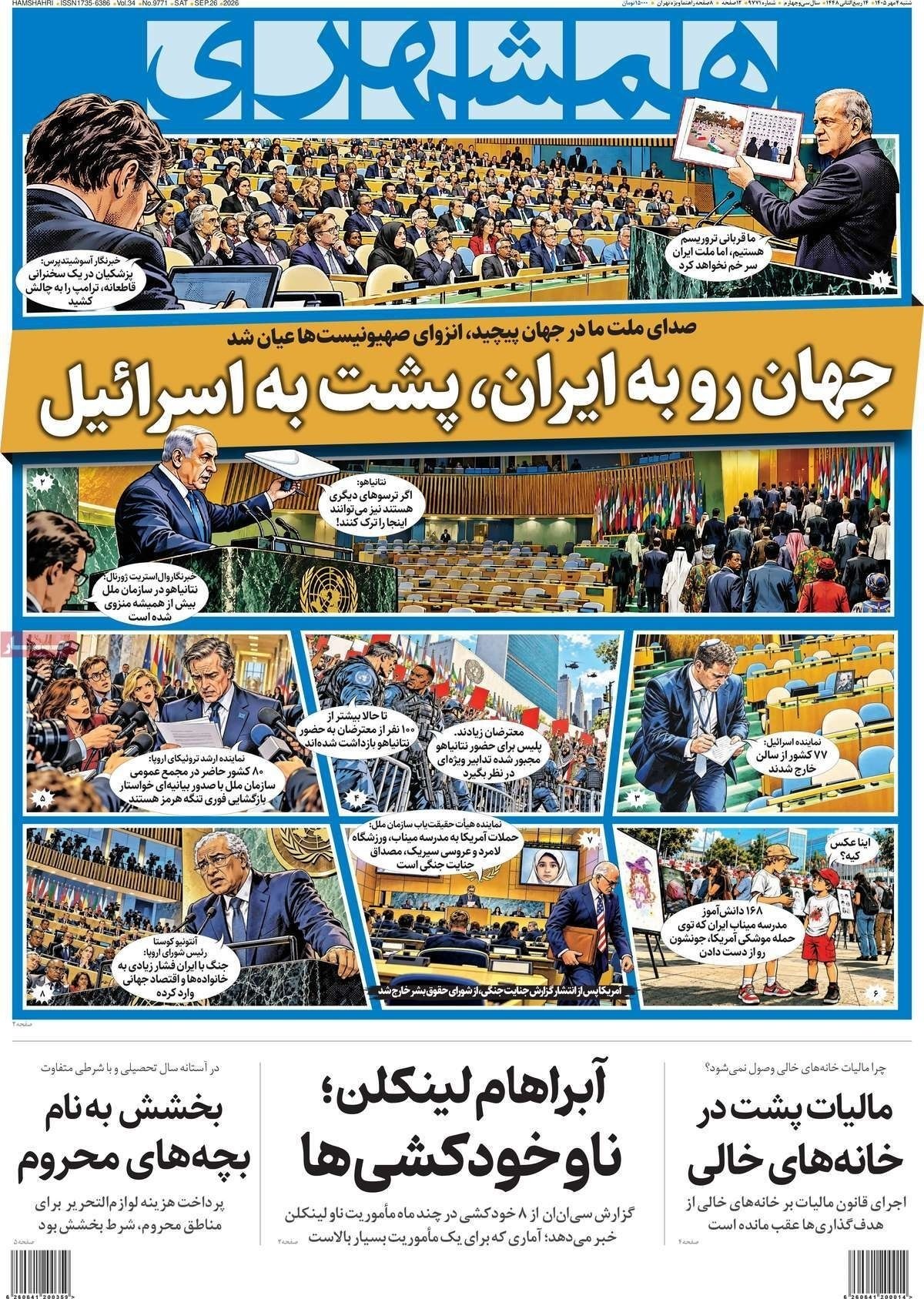 خاورمیانه پساآمریکایی