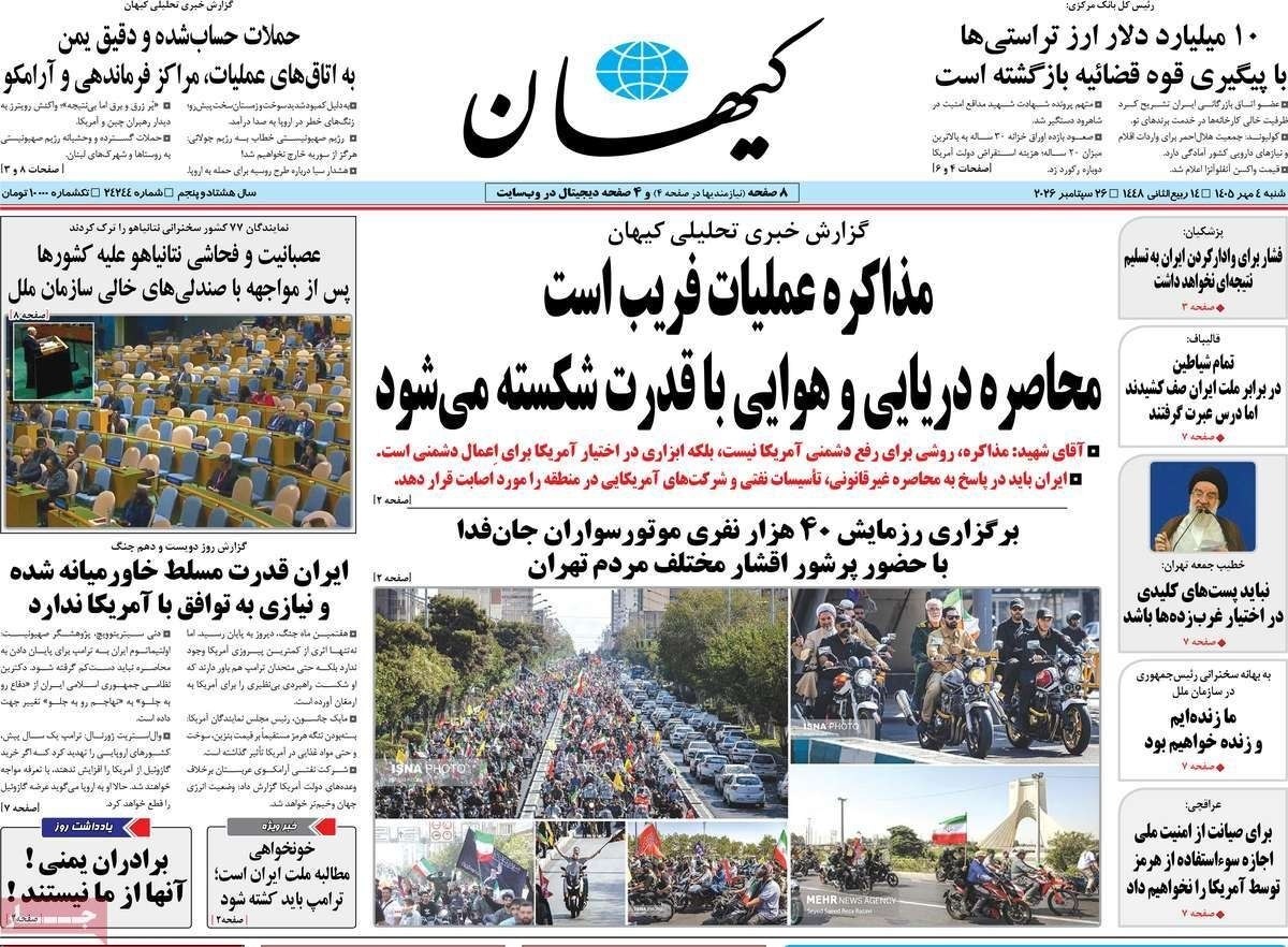 خاورمیانه پساآمریکایی