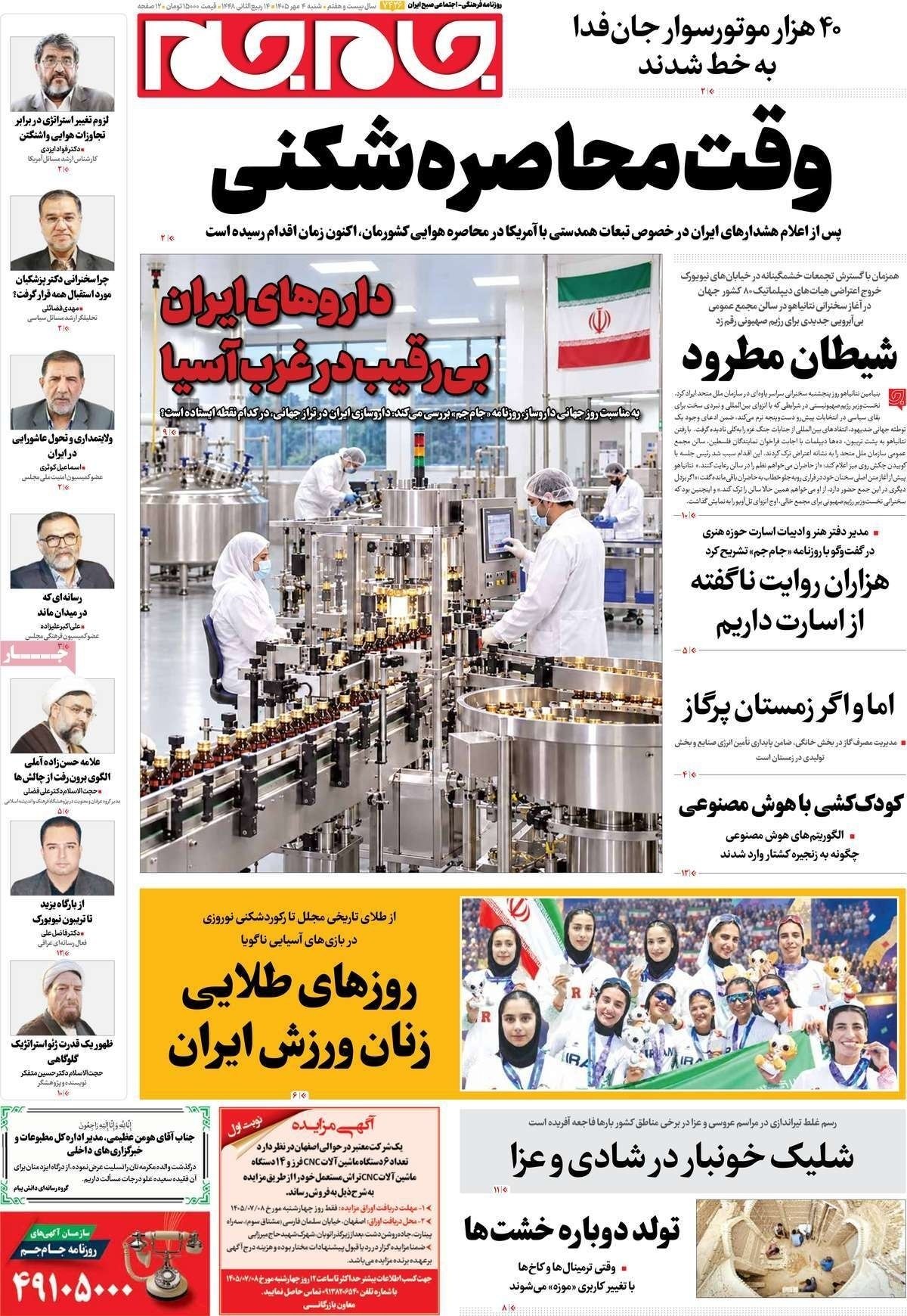 خاورمیانه پساآمریکایی