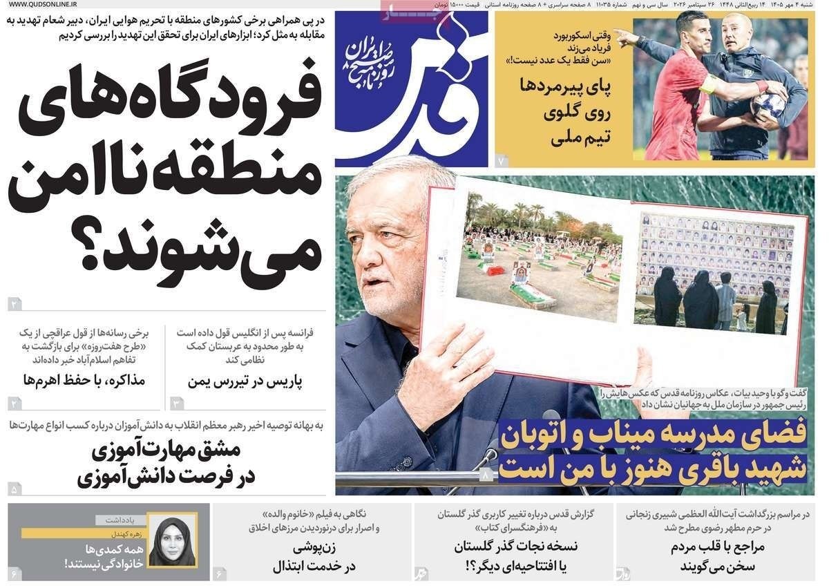 خاورمیانه پساآمریکایی