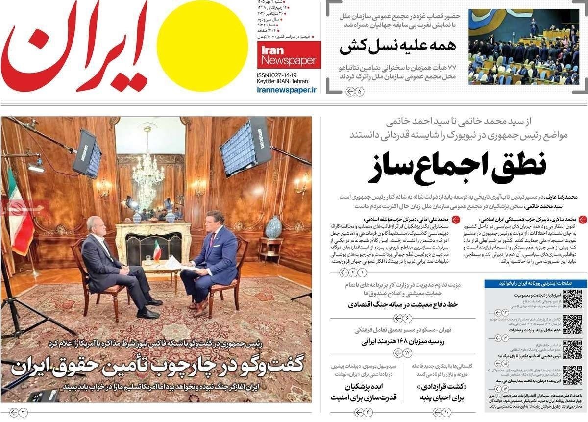 خاورمیانه پساآمریکایی