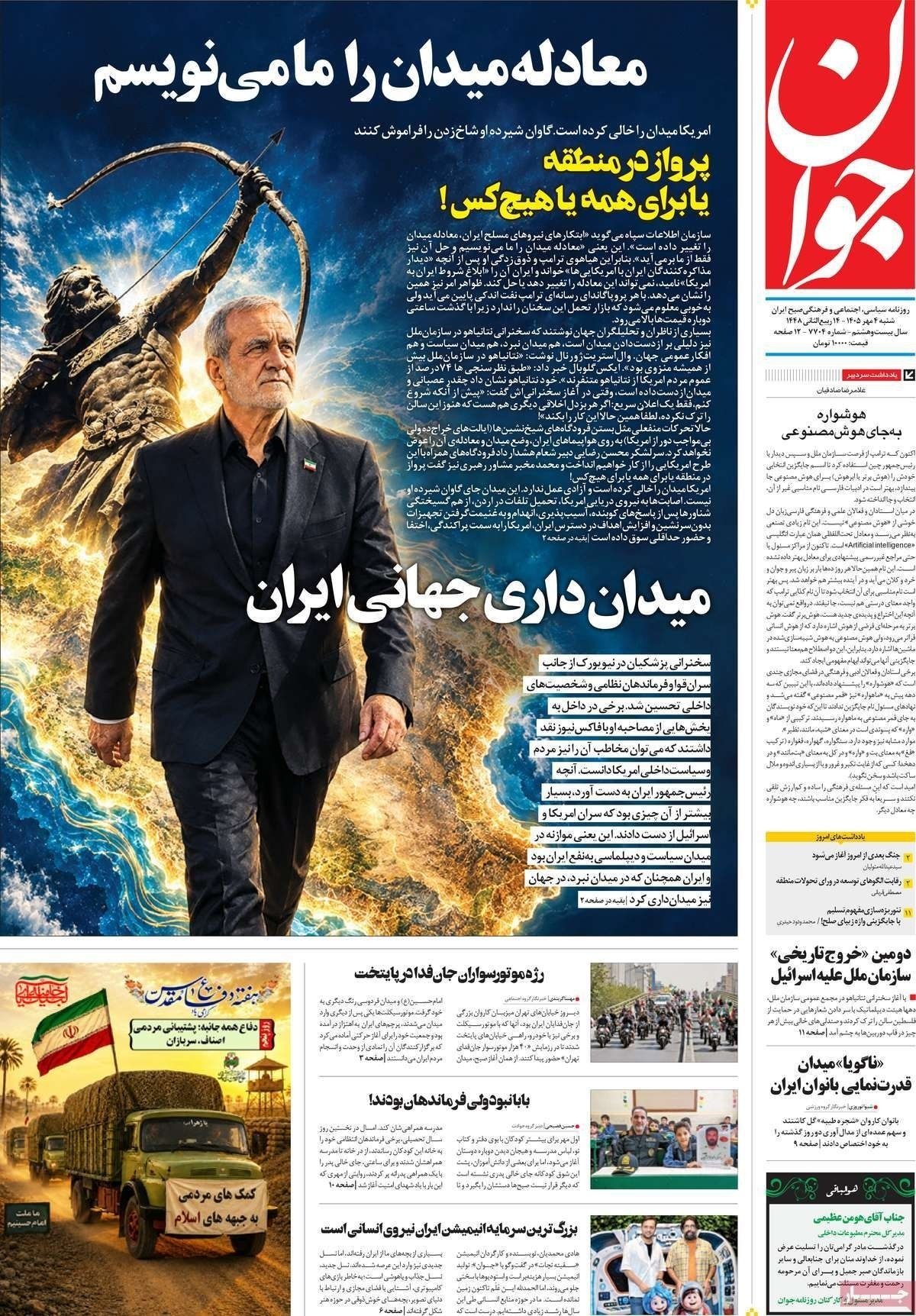 خاورمیانه پساآمریکایی
