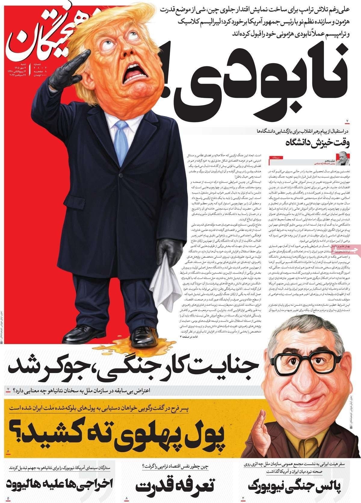 خاورمیانه پساآمریکایی