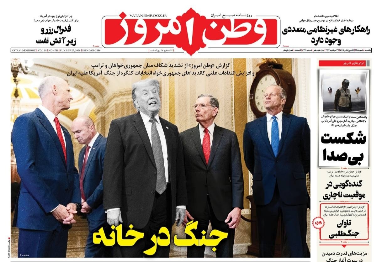 روحانی و جدال بی پایان