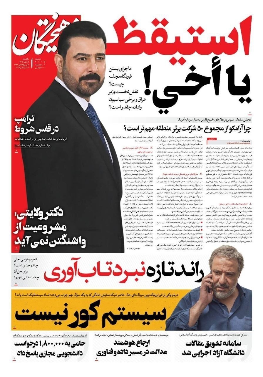 روحانی و جدال بی پایان