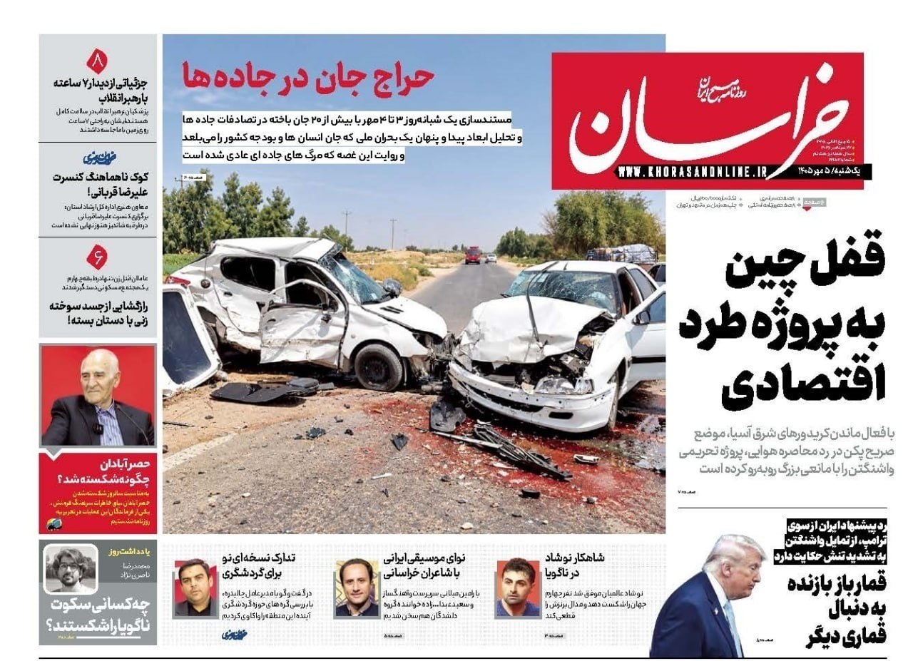 روحانی و جدال بی پایان