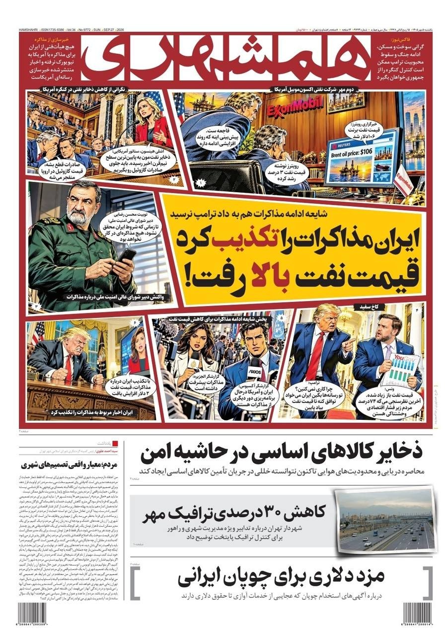 روحانی و جدال بی پایان