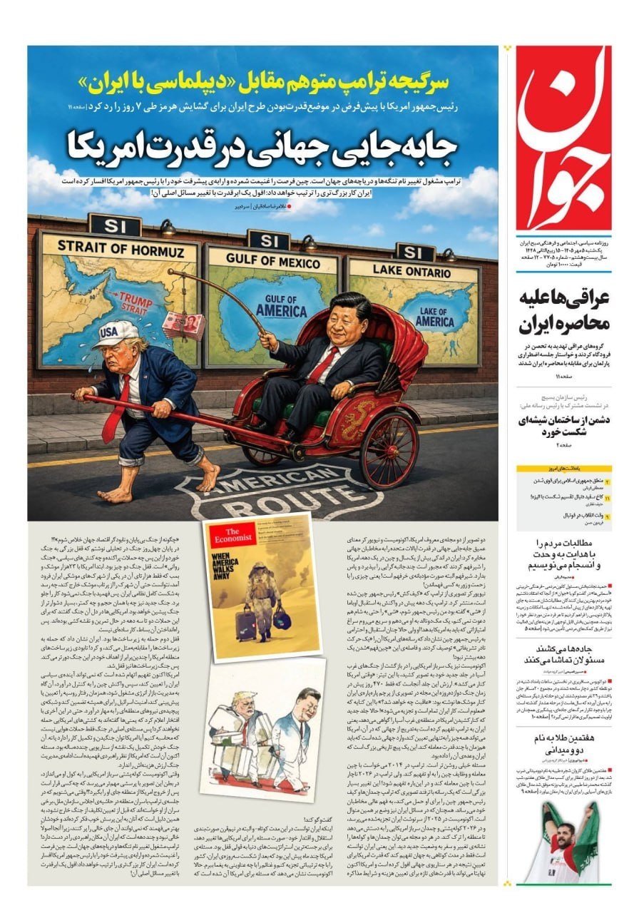 روحانی و جدال بی پایان