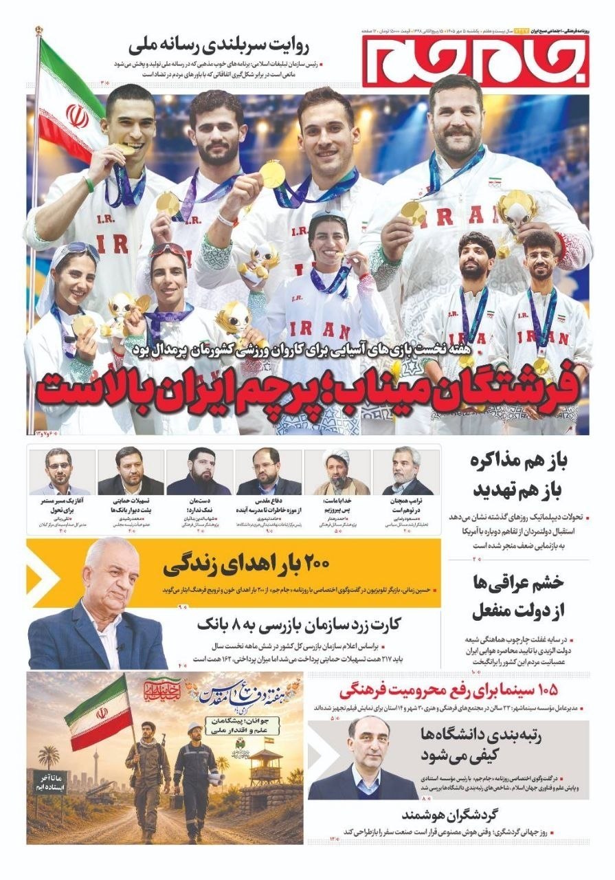 روحانی و جدال بی پایان