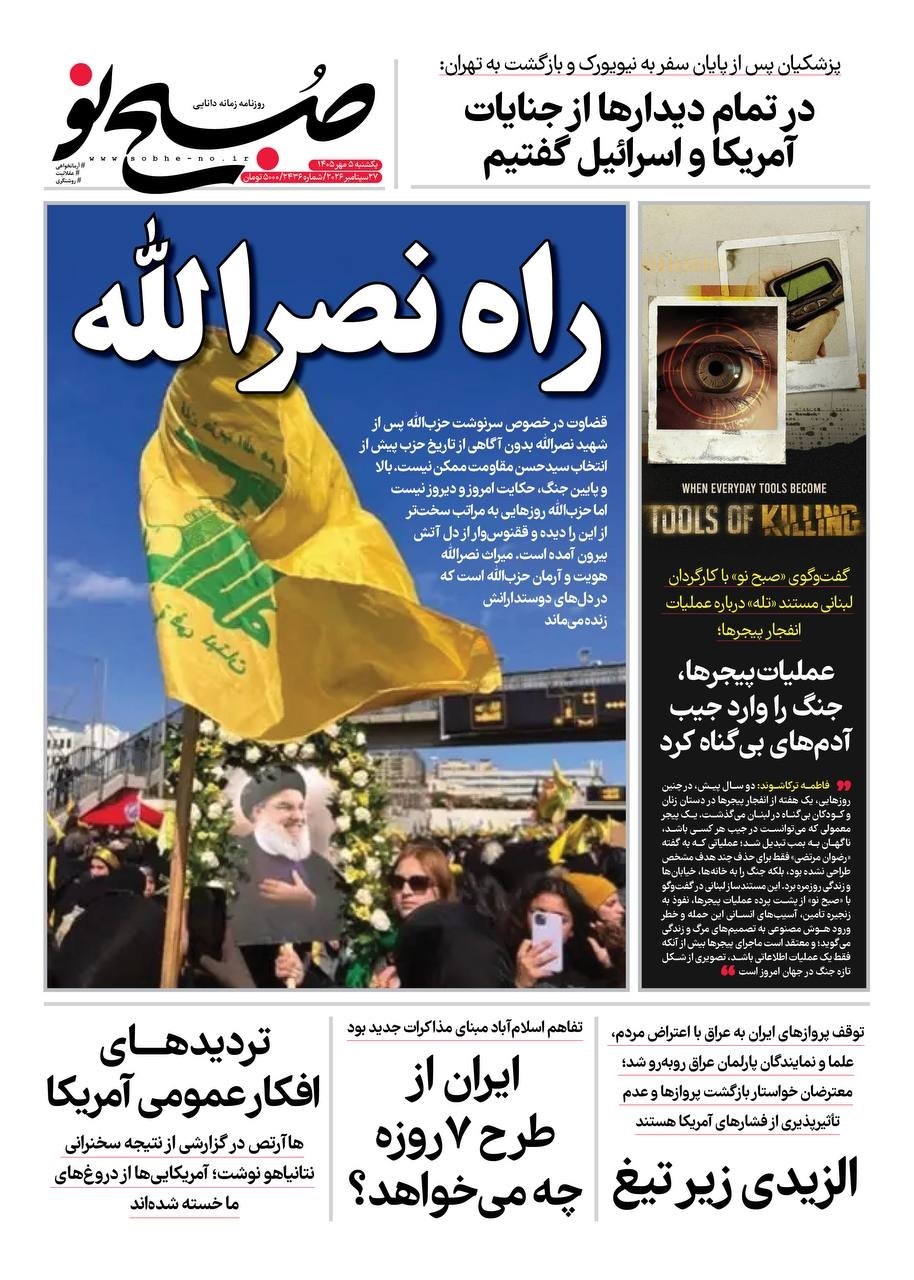 روحانی و جدال بی پایان