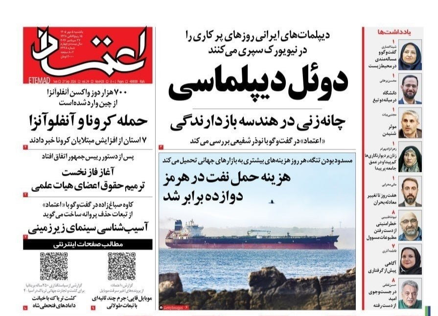 روحانی و جدال بی پایان