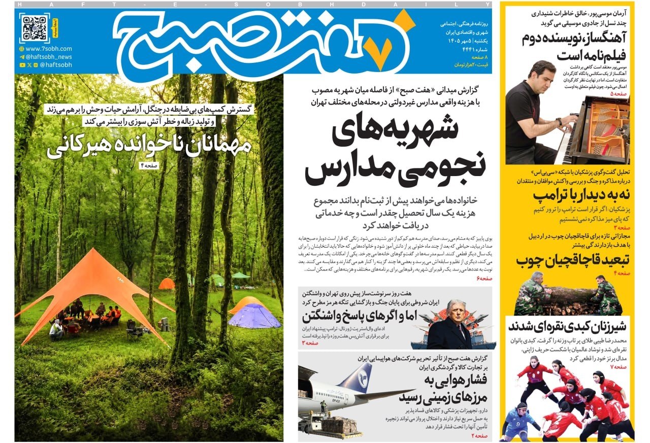 روحانی و جدال بی پایان