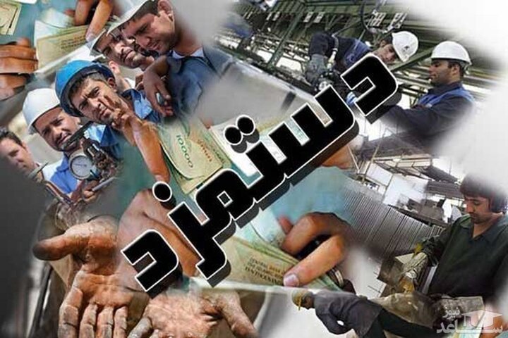بازنگری دستمزد ۱۴۰۵ نهایی می‌شود