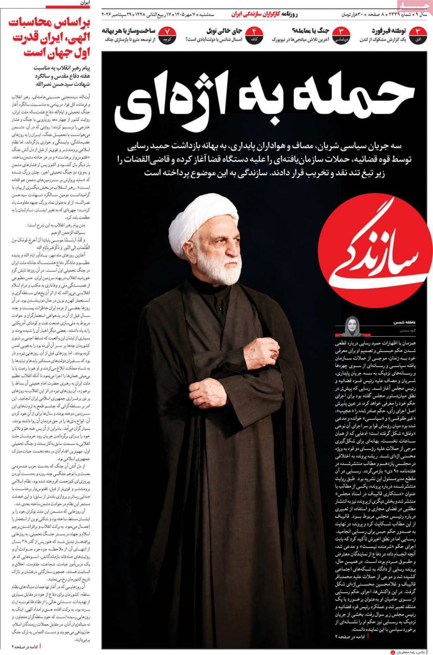 حمله به اژه ای