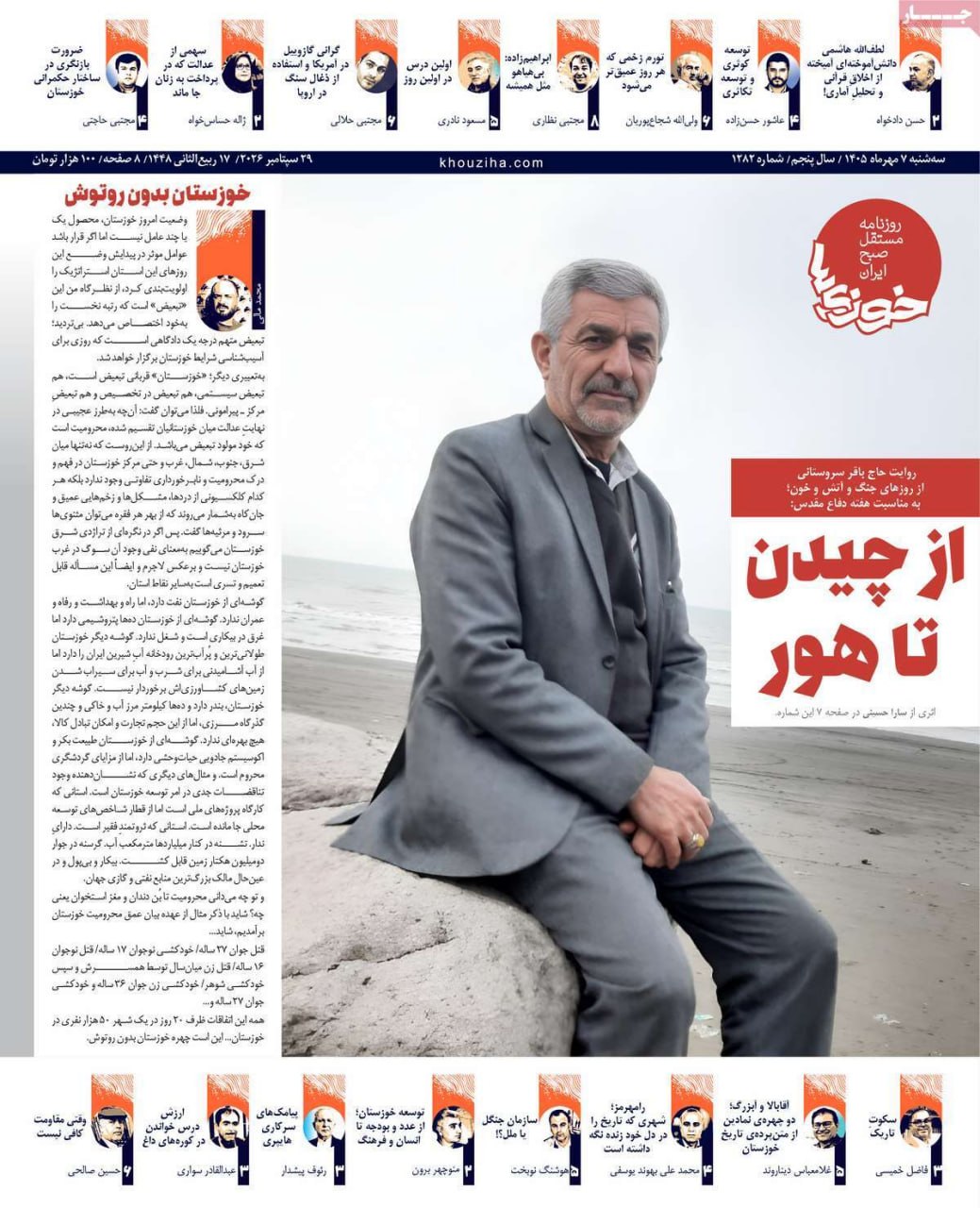 حمله به اژه ای
