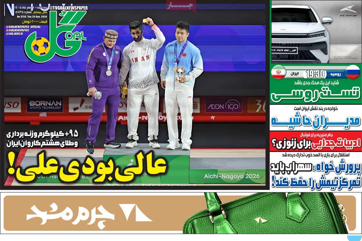 حمله به اژه ای