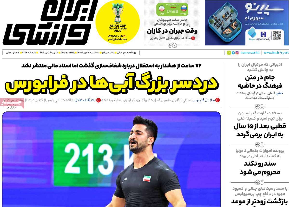 حمله به اژه ای